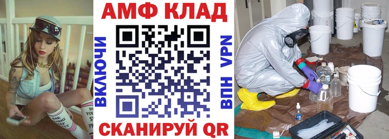 дарнет шоп  Барабинск  Амфетамин VHQ 