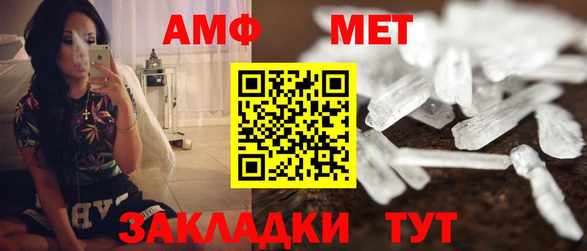Барабинск  АМФЕТАМИН Розовый  Амфетамин  Вход с VPN 