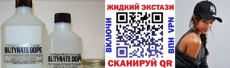 БУТИРАТ GHB  Барабинск 