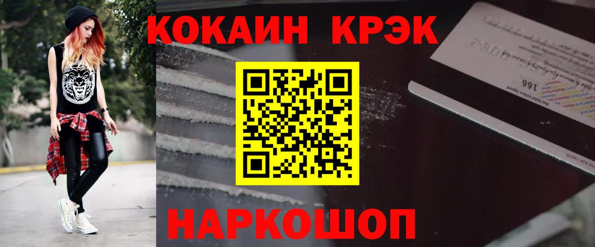 купить   Кокаин 98%  Cocaine Columbia  Вход с VPN  Барабинск 