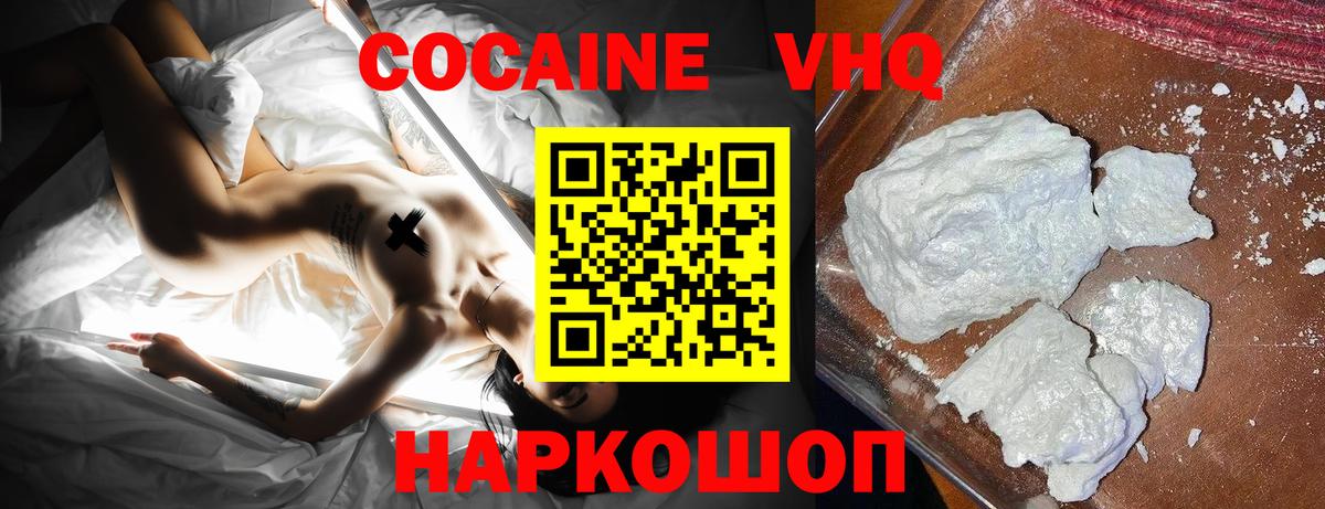 Cocaine Боливия Барабинск
