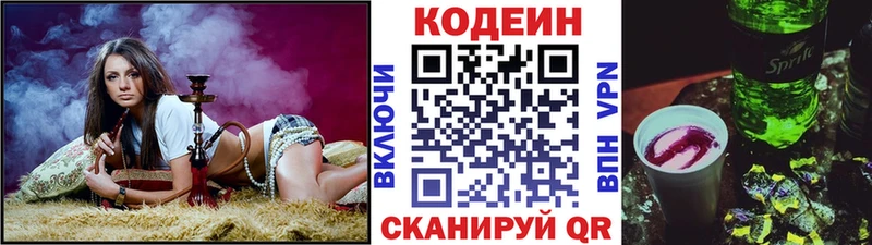 Кодеиновый сироп Lean Purple Drank Барабинск