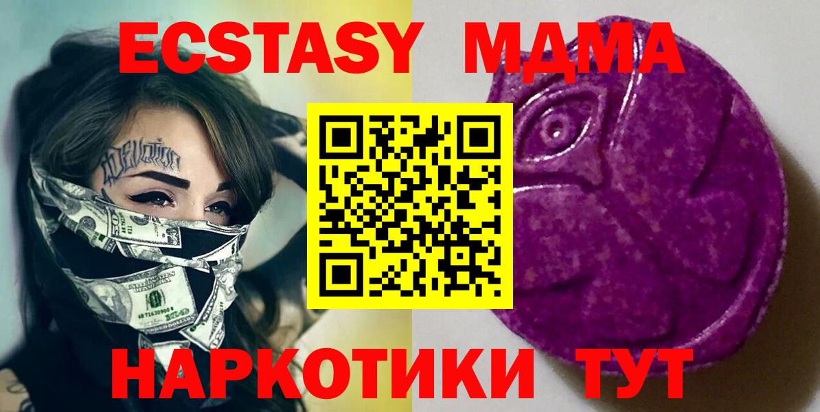 Ecstasy  Вход с VPN  ЭКСТАЗИ ешки  Барабинск  ЭКСТАЗИ 250 мг 