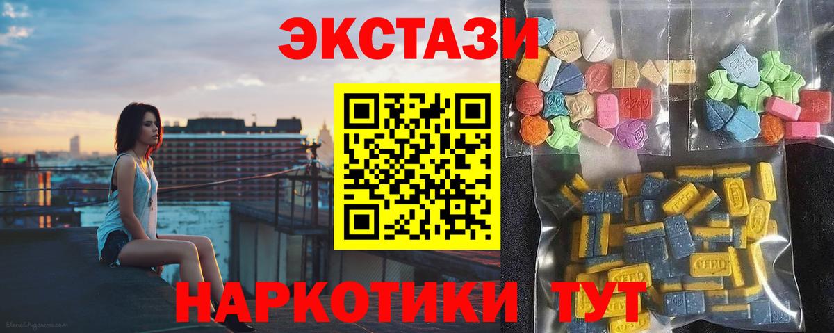 Ecstasy 250 мг Барабинск