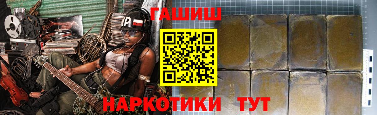 Барабинск  Гашиш хэш  Вход с VPN 