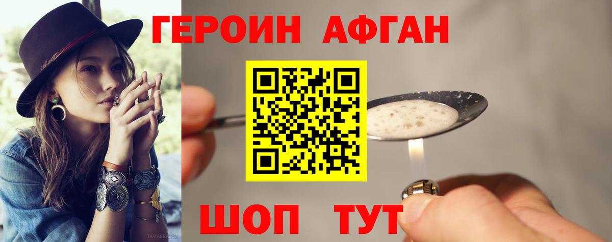 ГЕРОИН Heroin  Вход с VPN  Барабинск 
