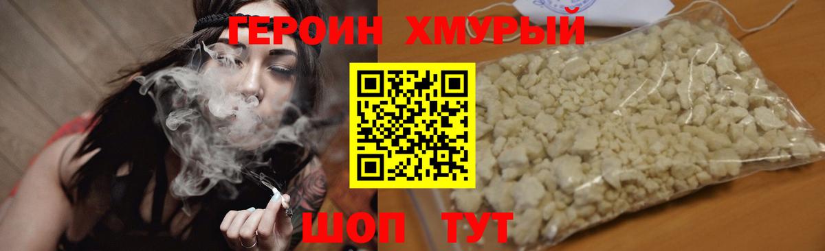 Героин VHQ Барабинск
