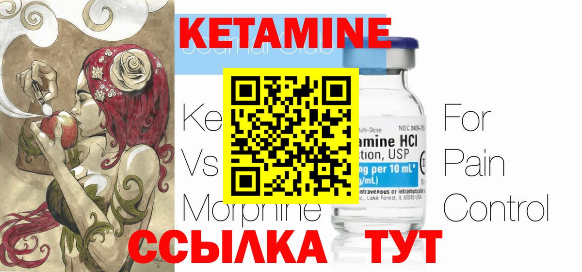 КЕТАМИН VHQ  КЕТАМИН ketamine  Барабинск  Вход с VPN 
