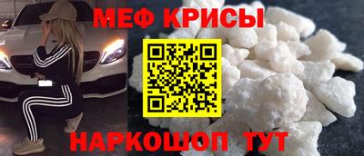 мескалин Мариинск