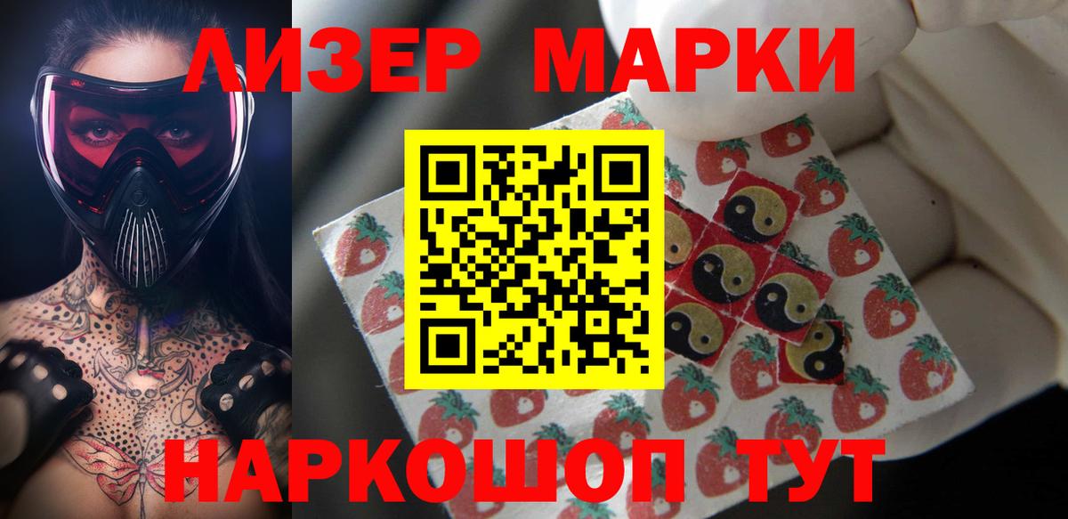 LSD-25 экстази ecstasy Барабинск