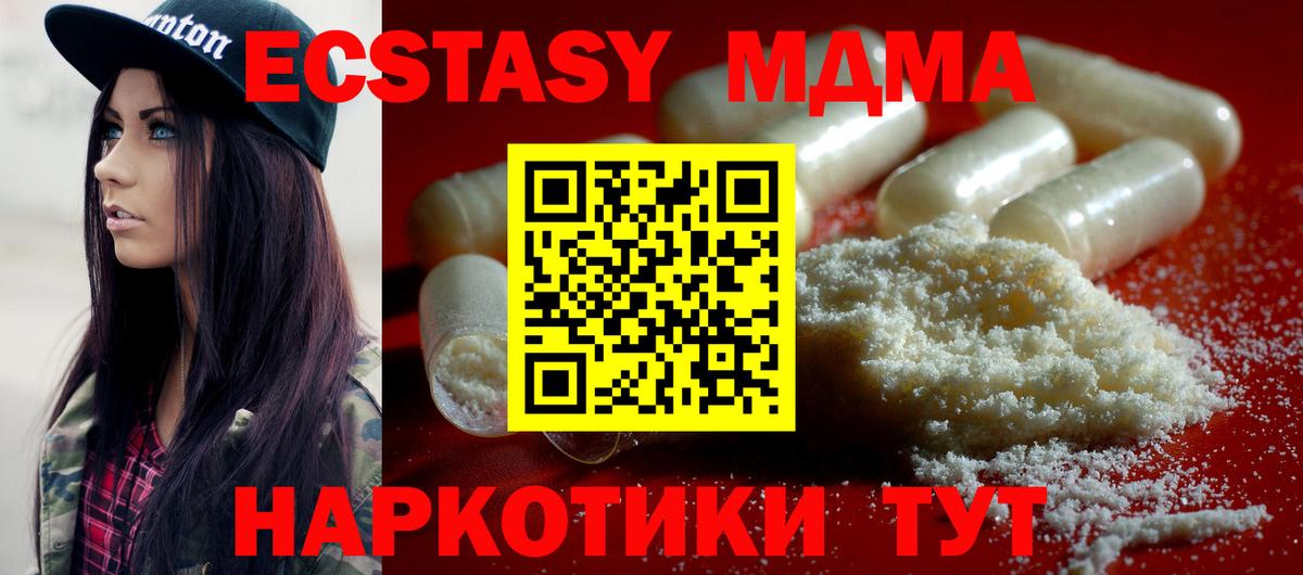 MDMA Molly  MDMA кристаллы  Вход с VPN  MDMA  Барабинск 