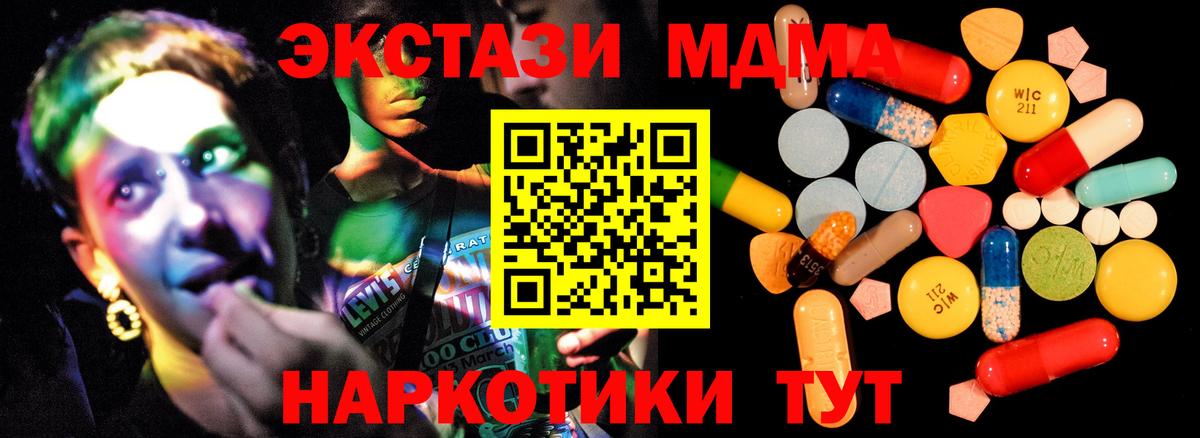 MDMA Molly Барабинск