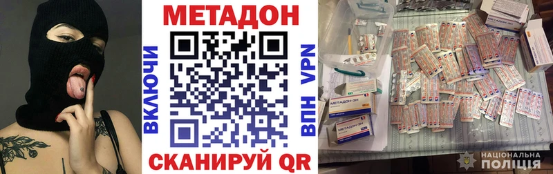 МЕТАДОН methadone  наркота  нарко площадка как зайти  Барабинск 
