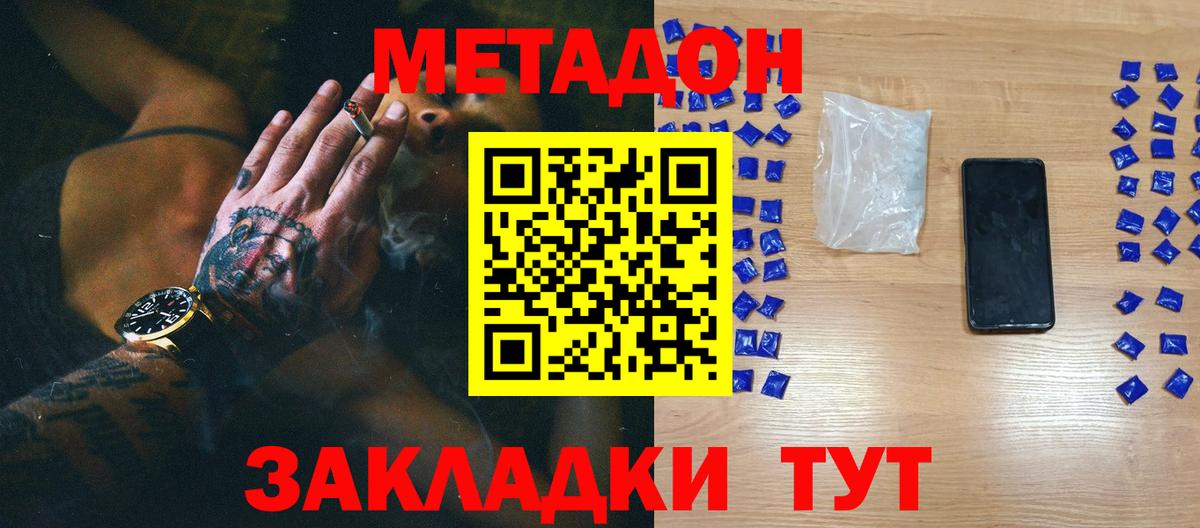 Метадон мёд  Вход с VPN  МЕТАДОН мёд  Барабинск 